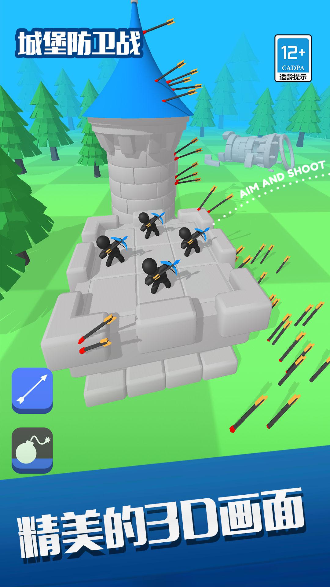 城堡防卫战截图