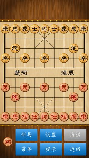 中国象棋手机游戏截图