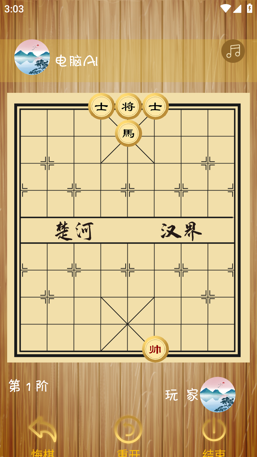 象棋巫师(象棋旋风)最新版本2023手机版