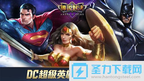 传说对决(arena of valor)最新版