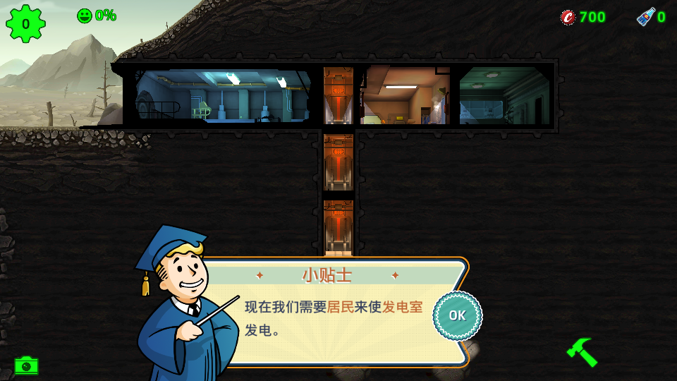 辐射避难所破解版无限箱子瓶盖(Fallout Shelter)