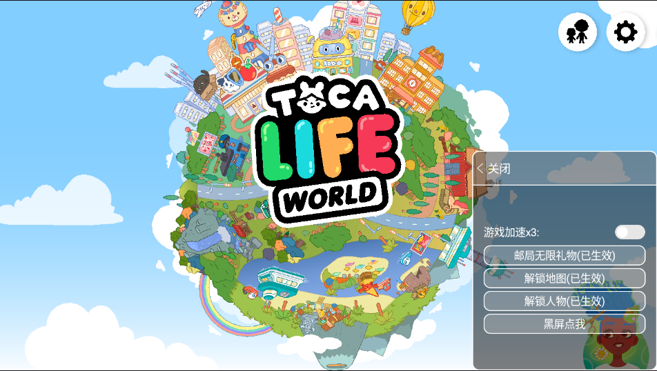 托卡世界(Toca Life World)破解版完整版最新版