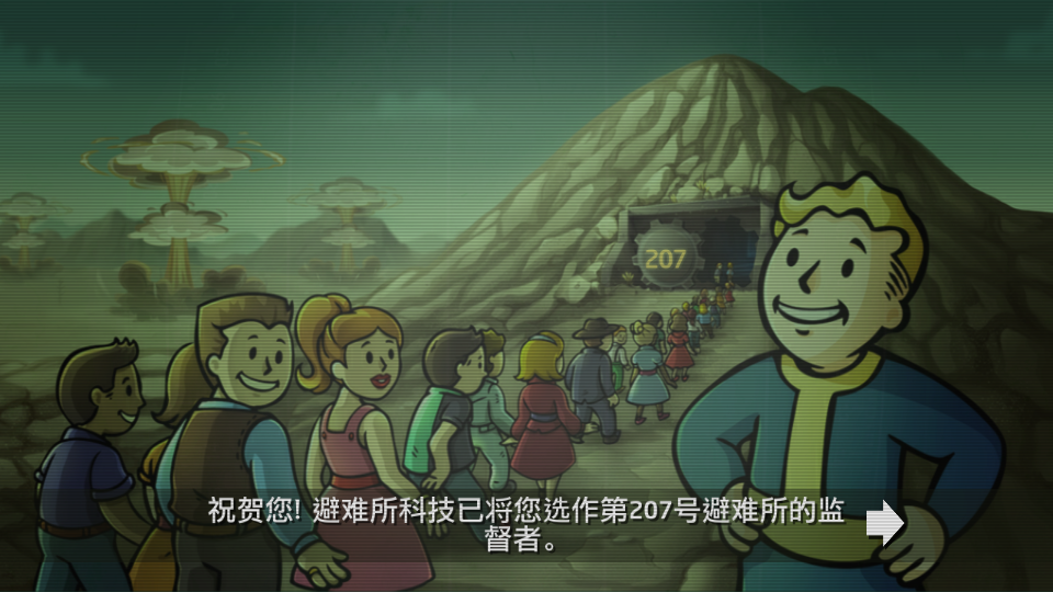 辐射避难所破解版无限箱子瓶盖(Fallout Shelter)