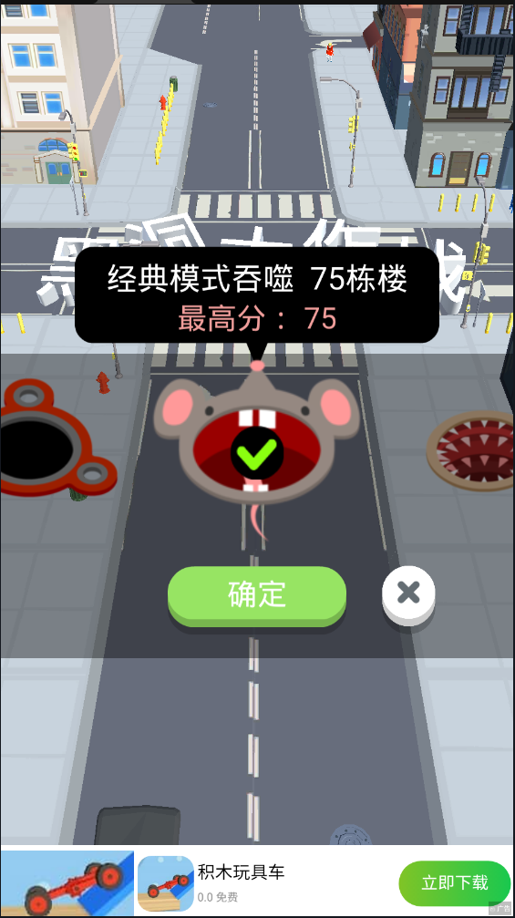 黑洞大作战(Hole.io)游戏下载普通版