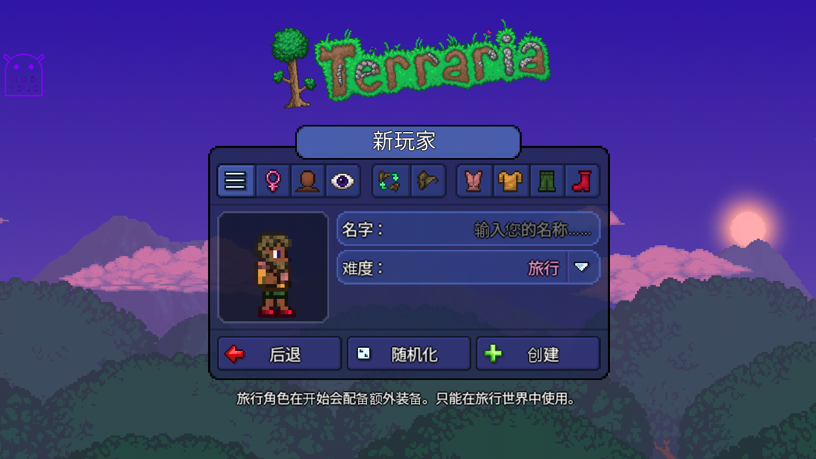 Terraria泰拉瑞亚1.4.4.9.5汉化版手机版