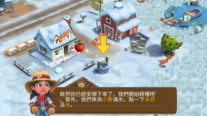 开心农场2(farmville2乡村度假)破解版最新版本