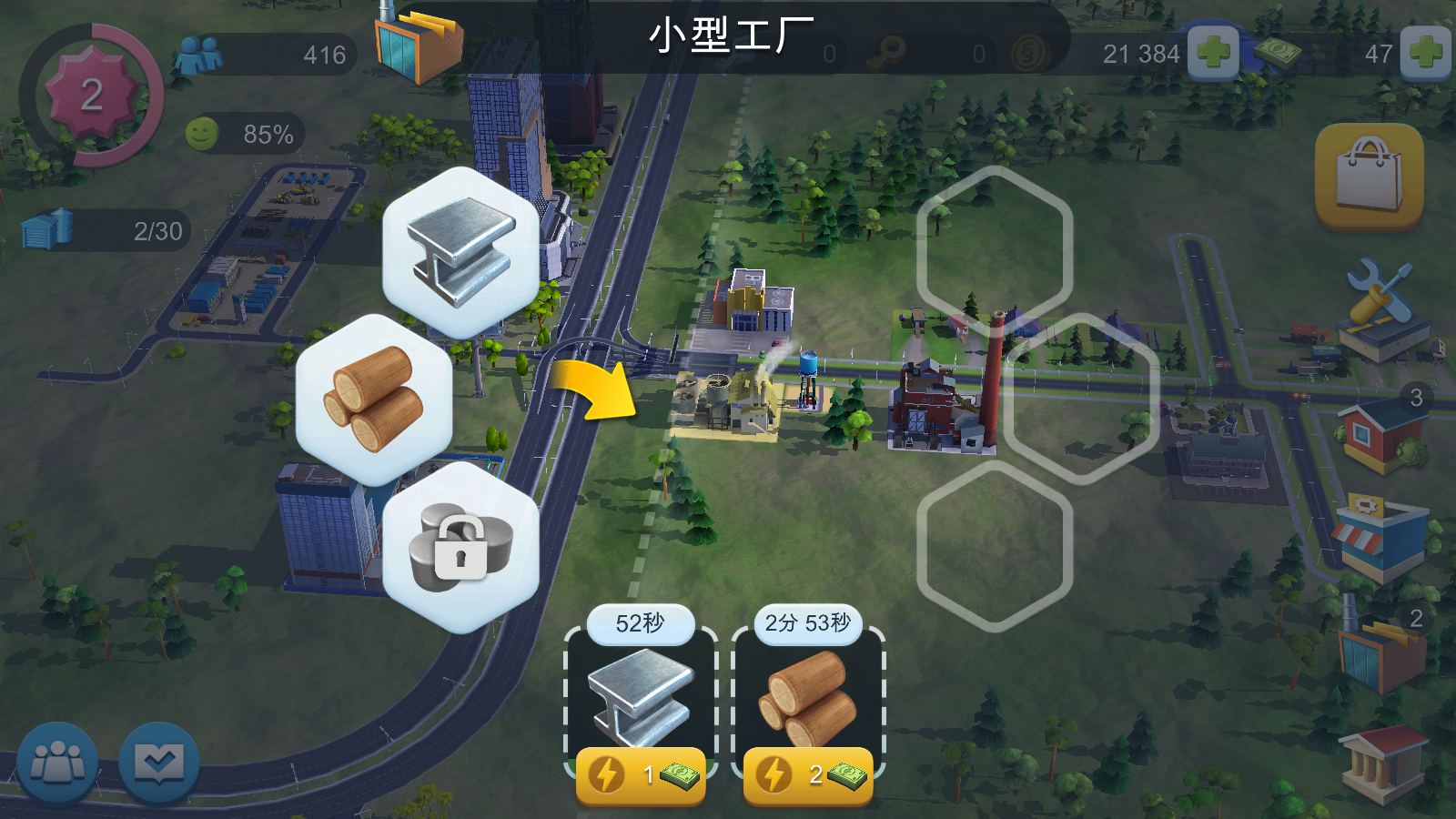 模拟城市(SimCity BuildIt)无限金币绿钞破解版