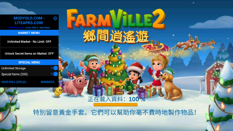 开心农场2(farmville2乡村度假)破解版最新版本