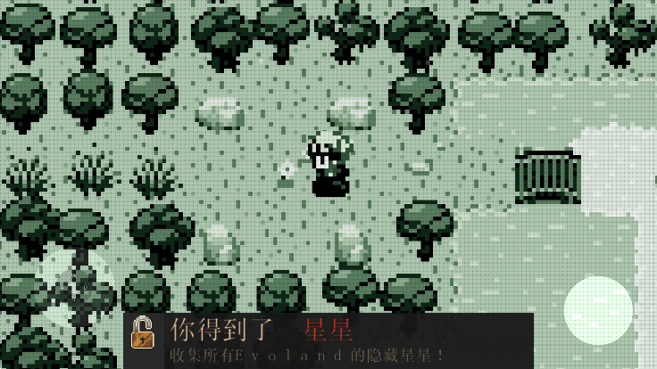 Evoland无限金币版