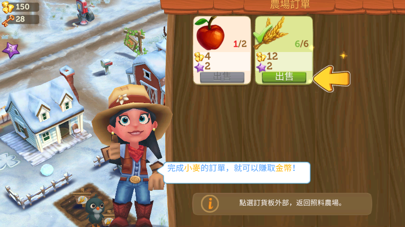 开心农场2(farmville2乡村度假)破解版最新版本