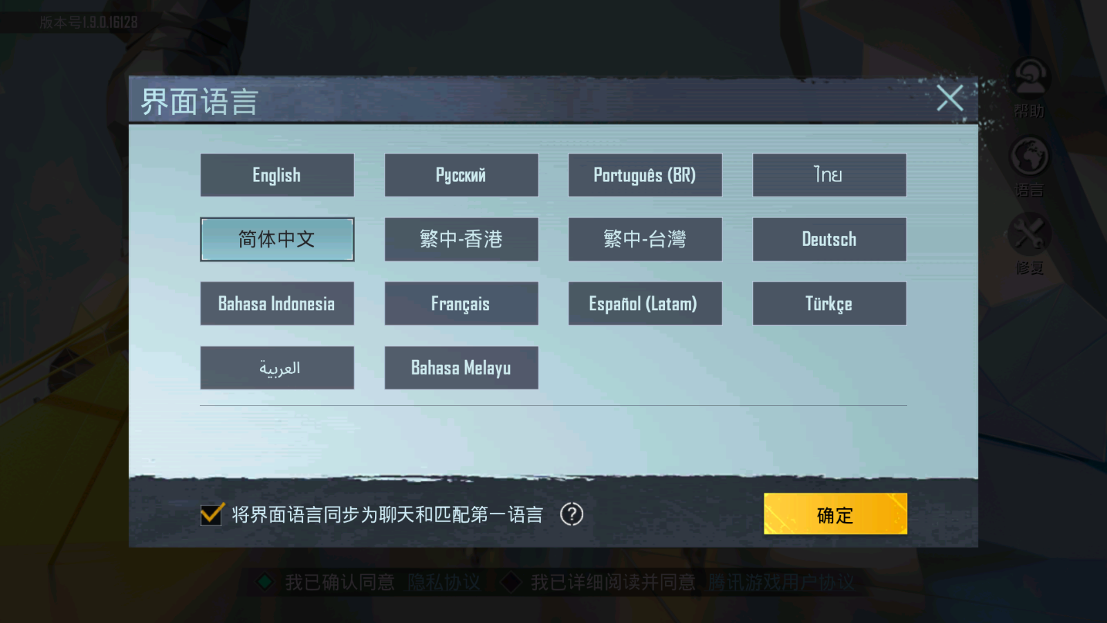 绝地求生国际服测试版最新(BETA PUBG MOBILE)