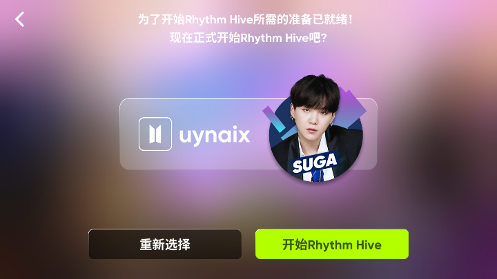 Rhythm Hive最新版下载