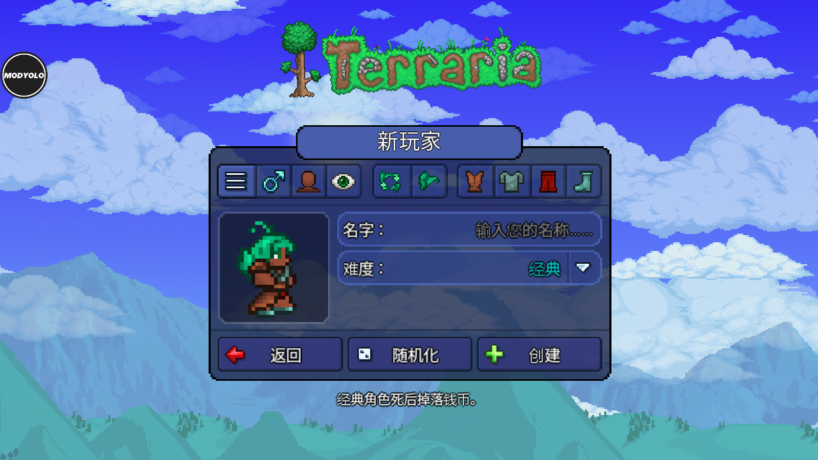 Terraria泰拉瑞亚中文版手机版