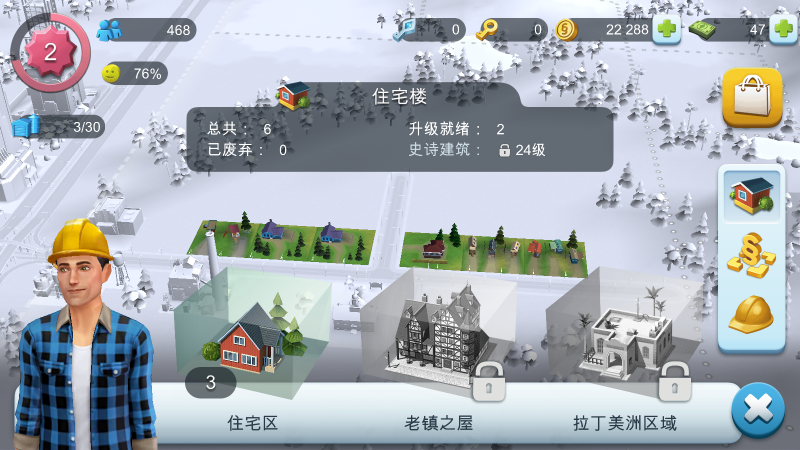 模拟城市(SimCity BuildIt)无限金币绿钞破解版