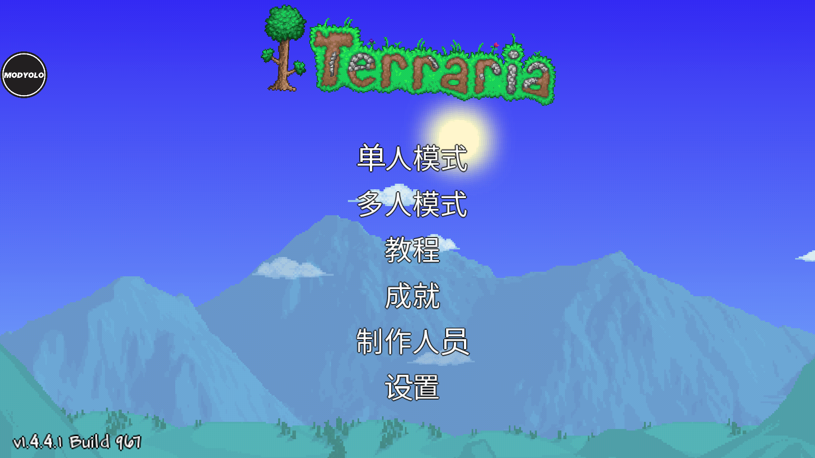 Terraria泰拉瑞亚中文版手机版