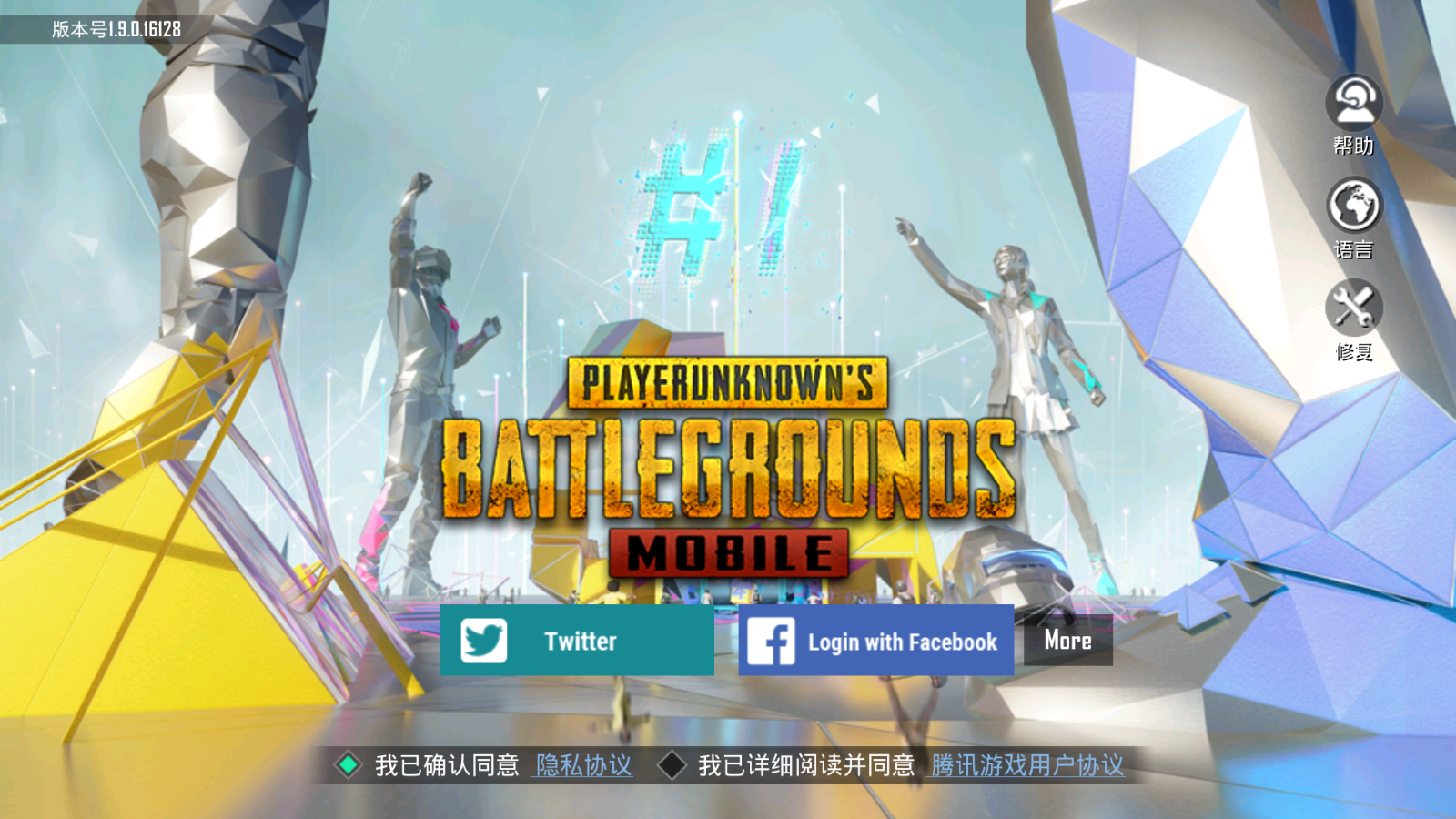 绝地求生国际服测试版最新(BETA PUBG MOBILE)