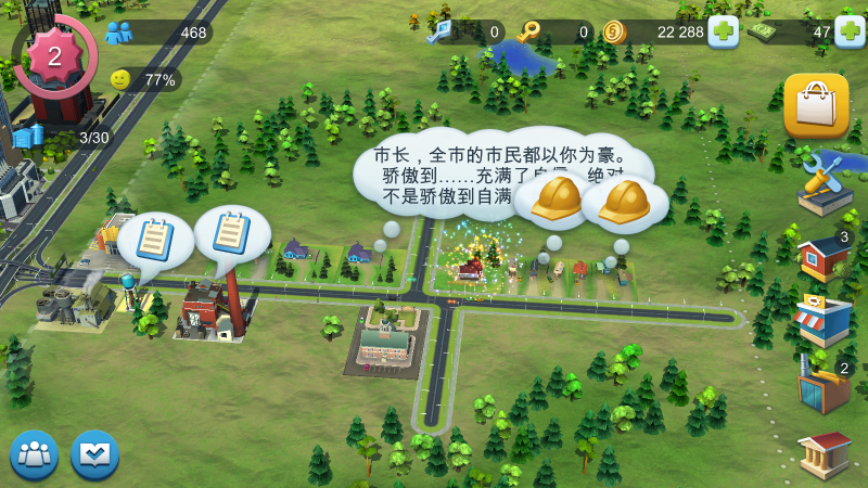 模拟城市(SimCity BuildIt)无限金币绿钞破解版