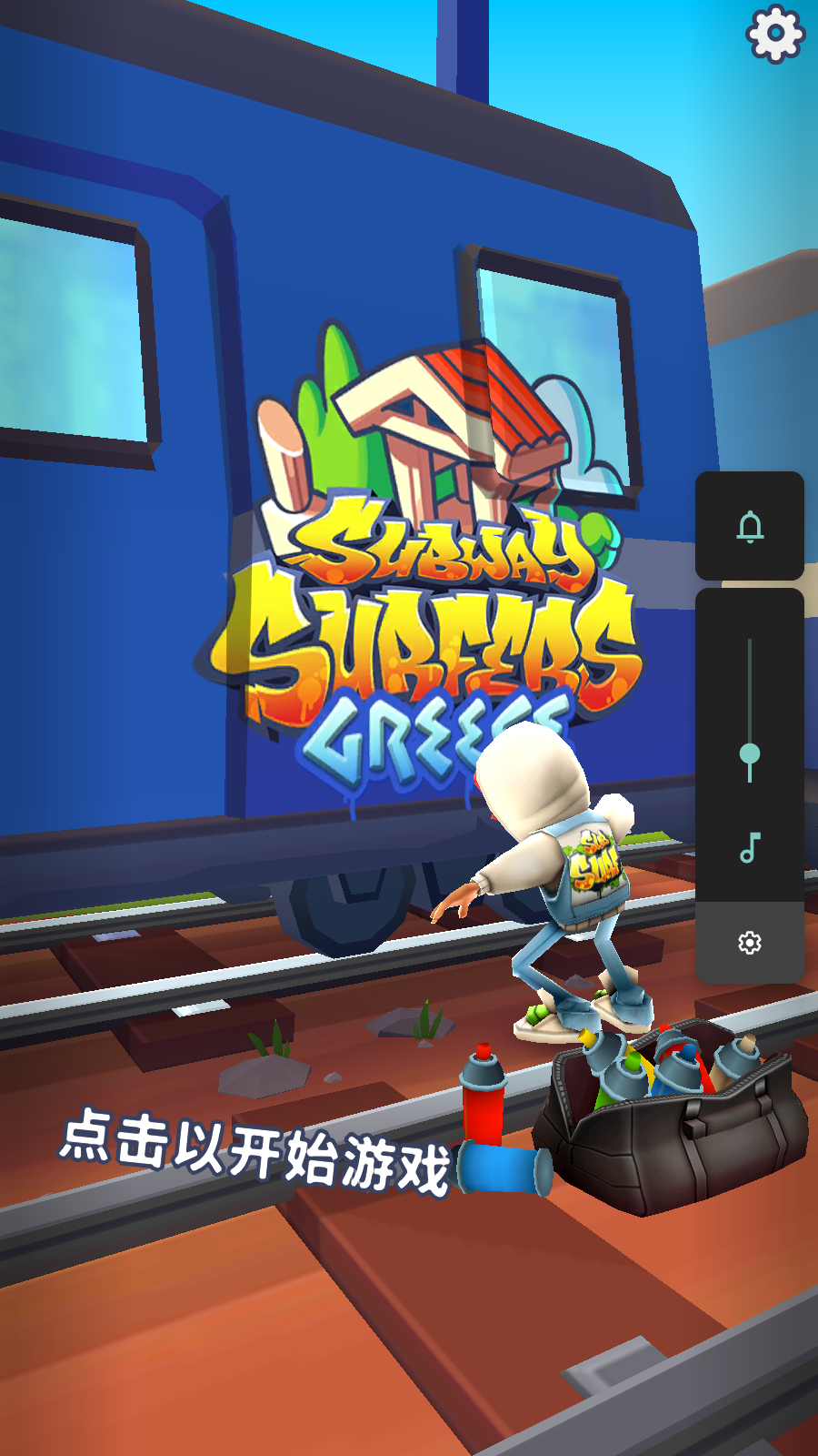 地铁跑酷(Subway Surf)无敌版破解版