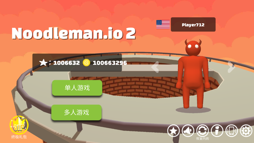 派对大乱斗2(Noodleman io 2)手机版