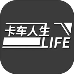 卡车人生(Cargo Transport Simulator)安卓最新版下载