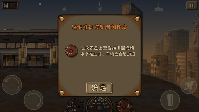 战车撞僵尸2(Earn to Die 2)官方正版下载