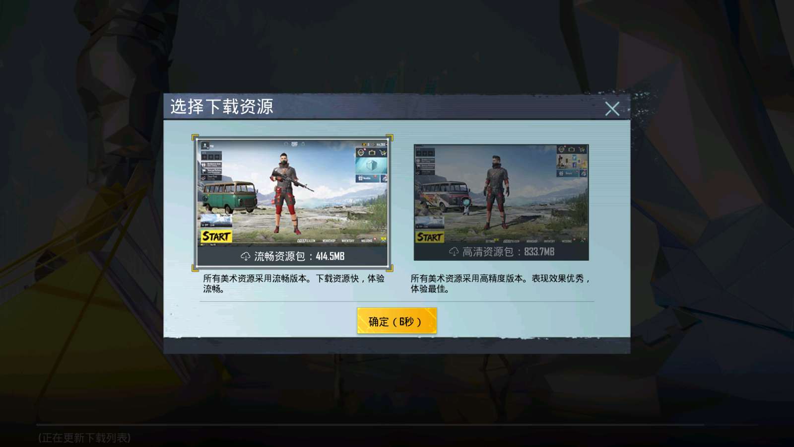 com.rekoo.pubgm(绝地求生)亚服手游下载安卓