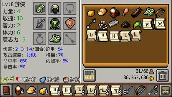 地牢传奇1.3.8中文汉化版（Rogue Saga）