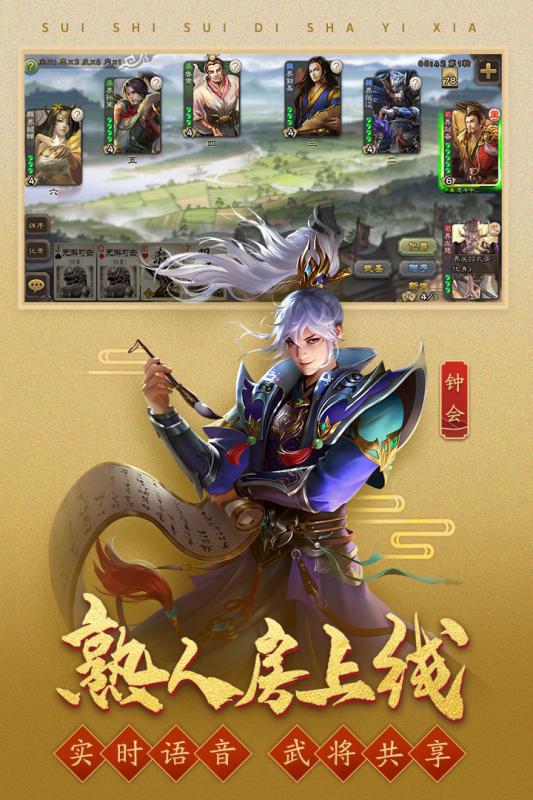 三国杀移动版单机版