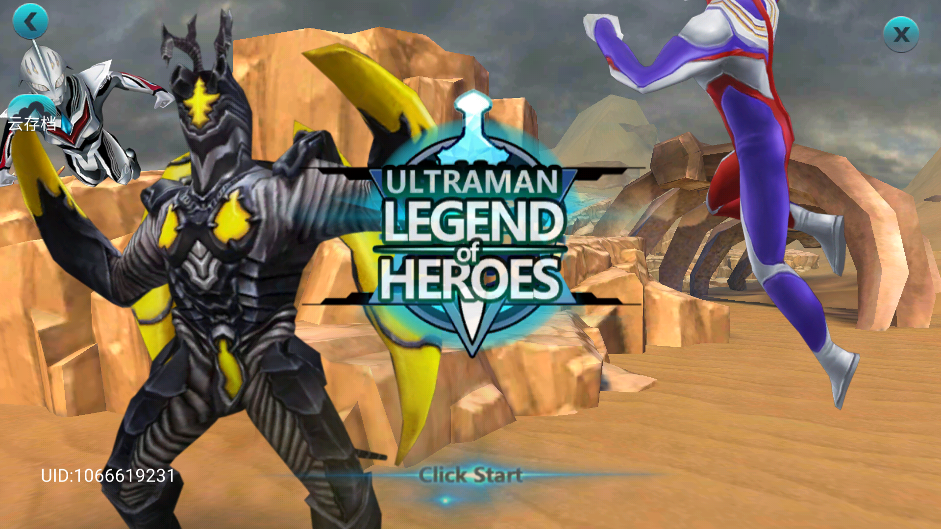 奥特曼传奇英雄国际版2023最新版(Ultraman Legend of Heroes)