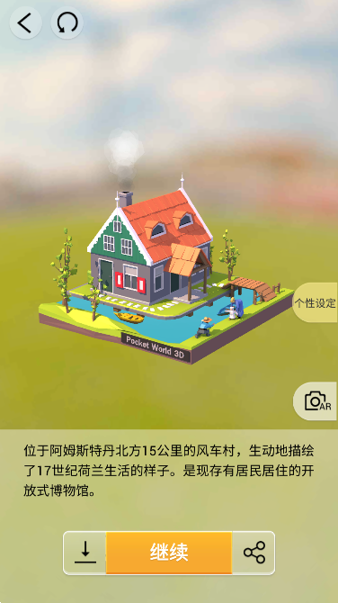 口袋世界3D(Pocket World 3D)安卓最新版下载