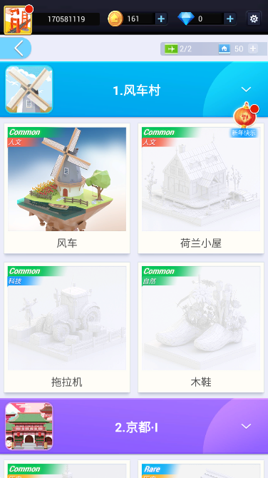 口袋世界3D(Pocket World 3D)安卓最新版下载