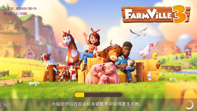 开心农场3(FarmVille 3)官方正版下载