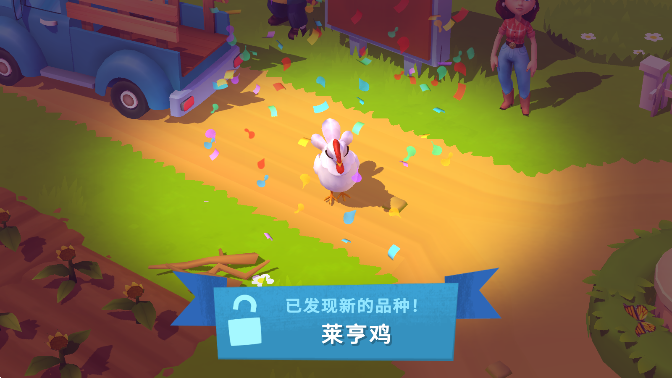 开心农场3(FarmVille 3)官方正版下载