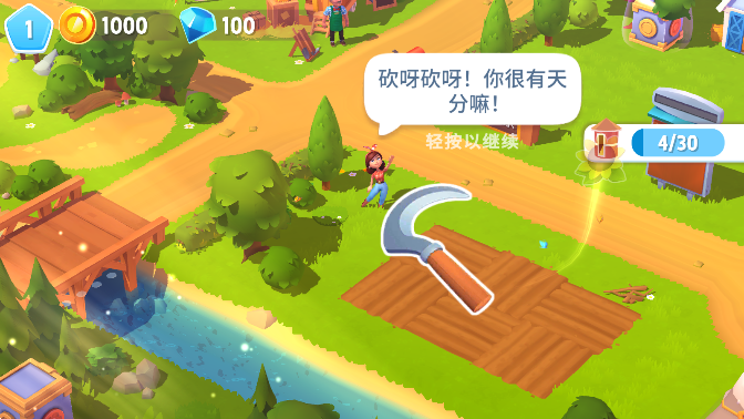 开心农场3(FarmVille 3)官方正版下载