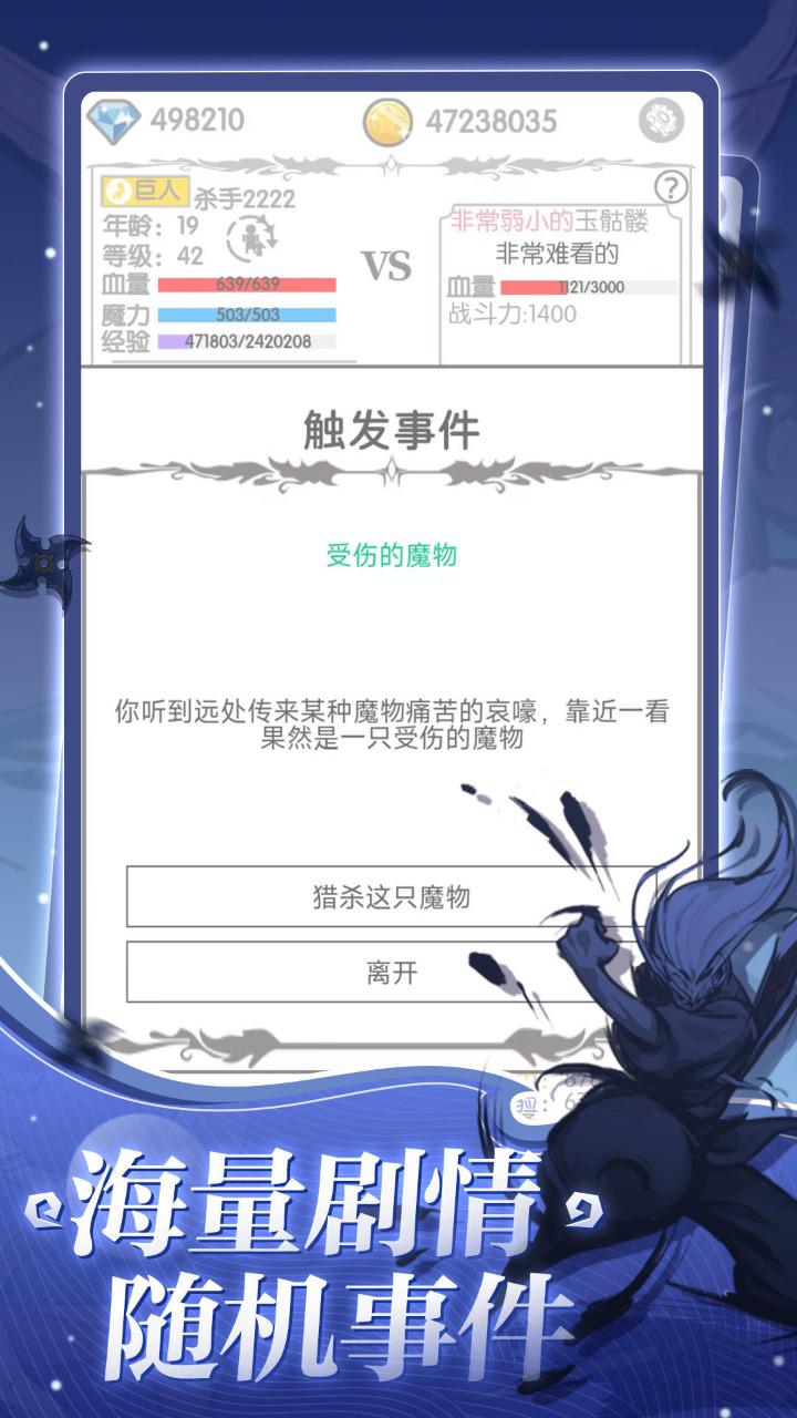 战斗无止境免广告版