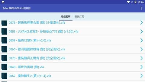 手机sfc模拟器