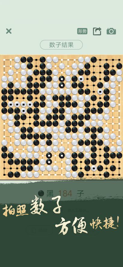 腾讯围棋手机版下载安装