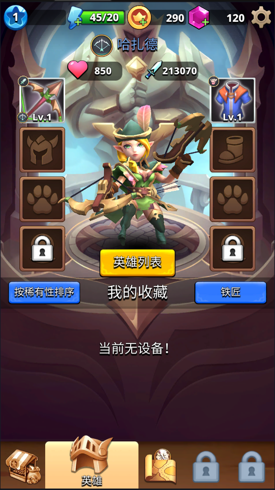 我是弓箭手(Archer Hunter)最新版2024