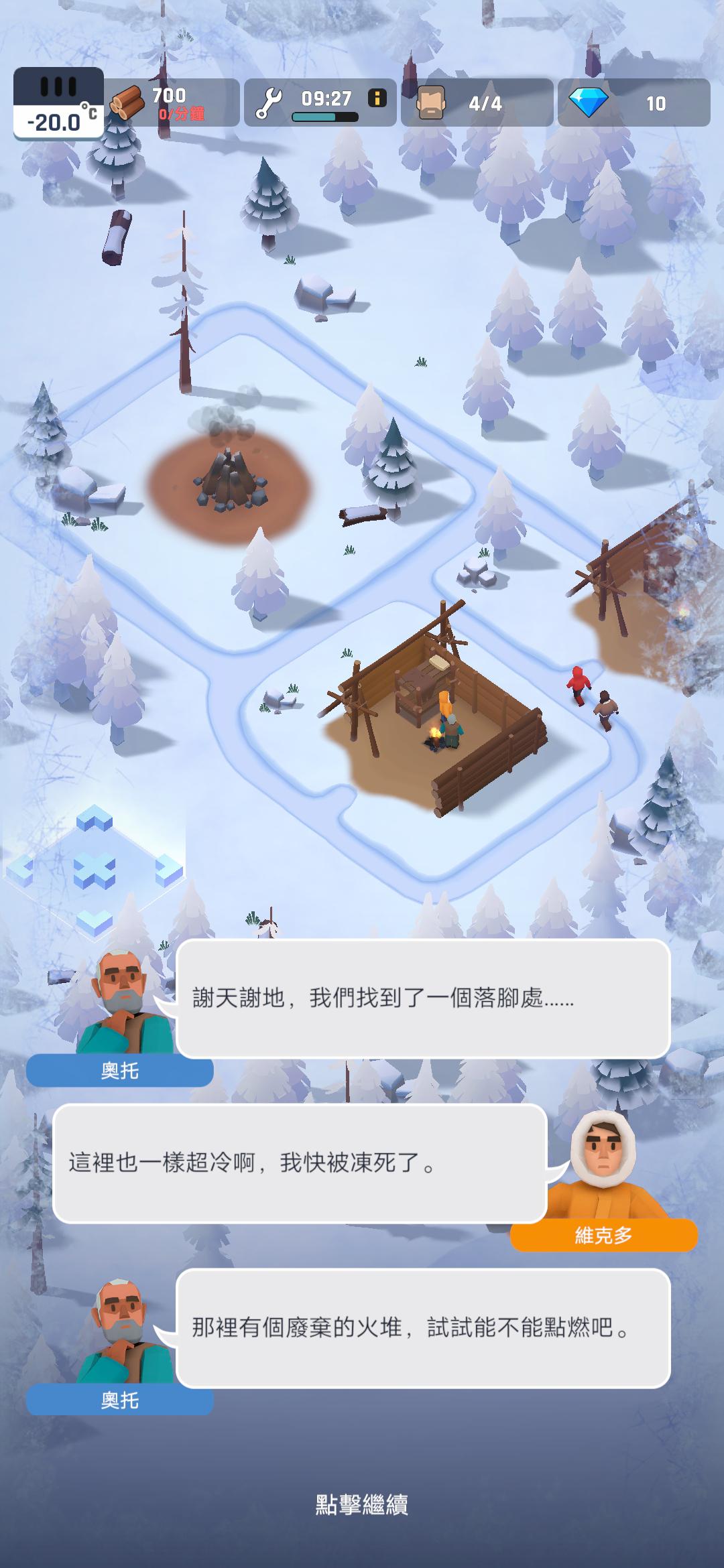 冰冻之城(FrozenCity)2024最新版