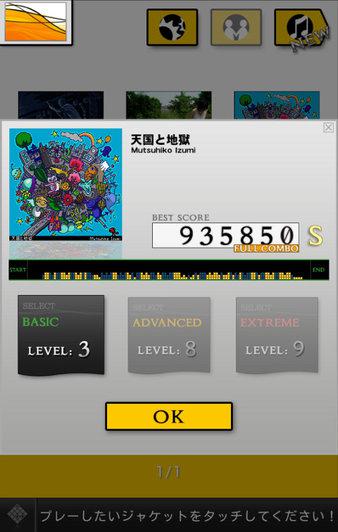 jubeat plus手游