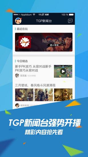 掌上tgp手机版