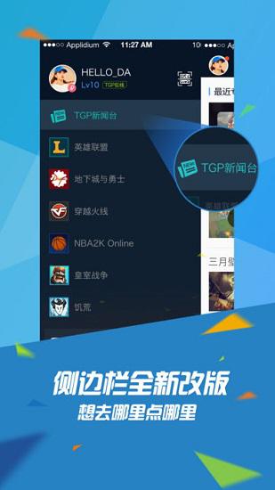 掌上tgp手机版