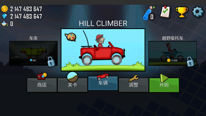 登山赛车(Hill Climb Racing)修改版2024最新