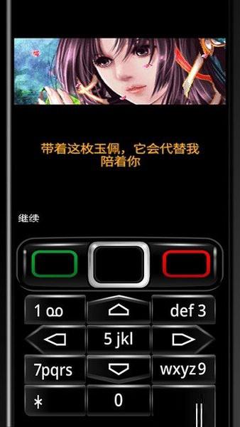 java模拟器优化版apk