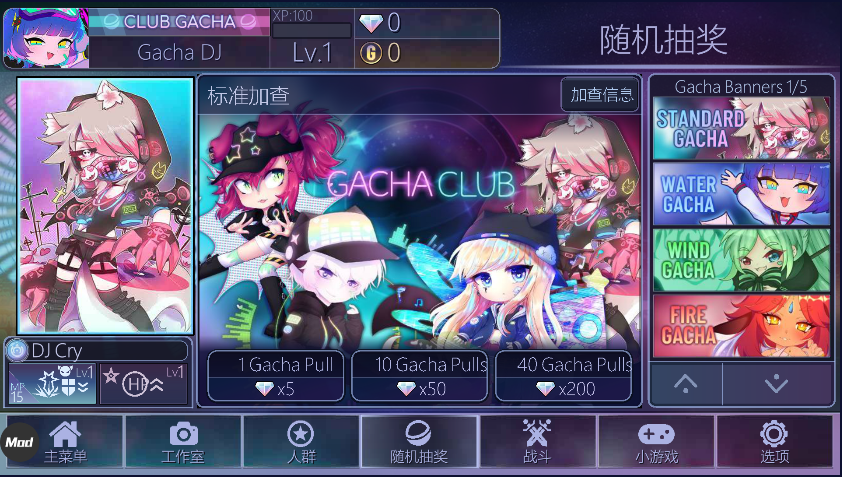 加查俱乐部(Gacha Club)2024最新版本下载