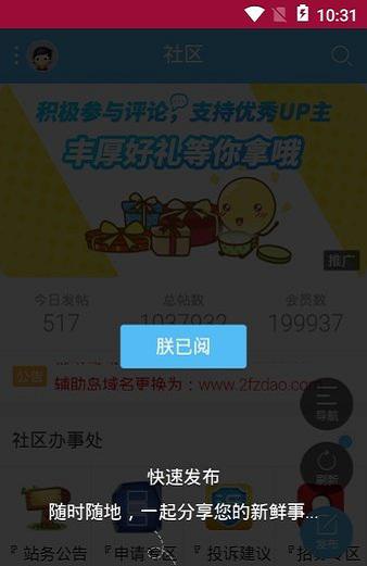 辅助岛app