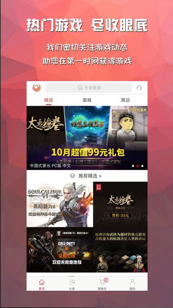 香港凤凰游戏商城平台