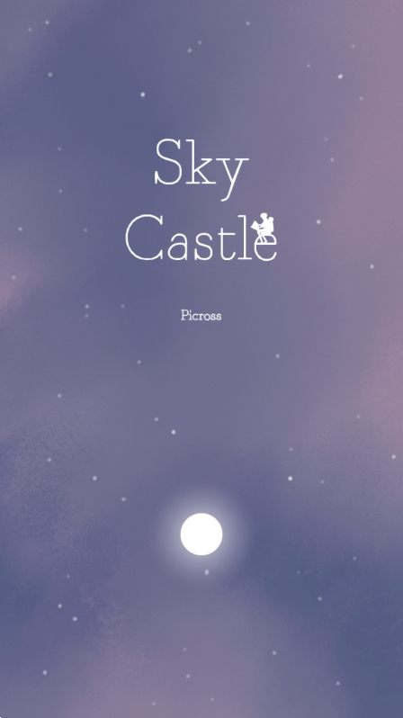 天空之城(Sky castle)官方正版下载