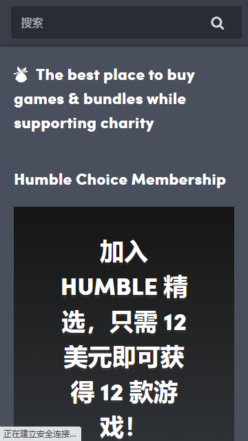 humblebundle官方版