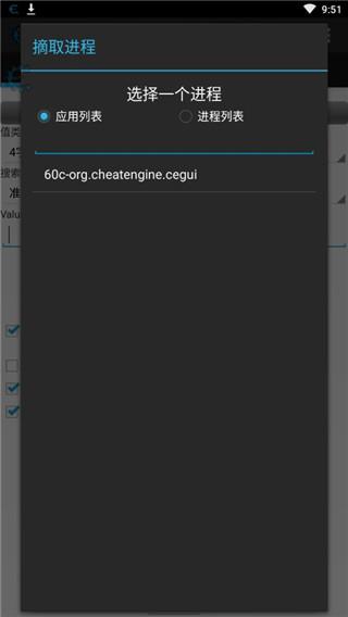 cheat engine中文版(ce修改器)